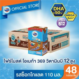 โอเมก้า 369 รสช็อกโกแลต - 110 มล. 48 กล่อง