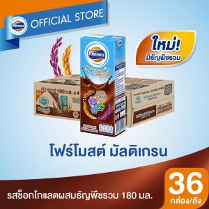 มัลติเกรน รสช็อกโกแลตผสมธัญพืชรวม - 180 มล. 36 กล่อง