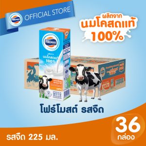 นมโคแท้ 100% รสจืด - 225 มล. 36 กล่อง